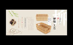 柳编