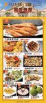 菜品