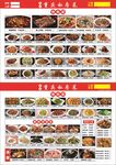 重庆私房菜菜单DM单页菜品传单