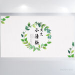 绿色文艺小清新水彩风展板海报