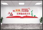用书籍开启智慧文化墙图片