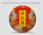 滇红茶