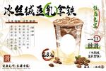 拿铁