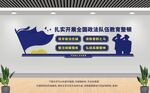 教育整顿