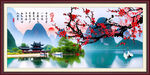 国画梅花