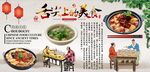 舌尖上的美食工装墙