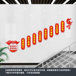 依法治统楼梯墙