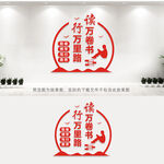 阅览室文化墙