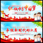 争做新时代好少年