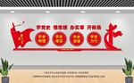 党史教育