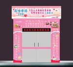 蛋糕店 店招