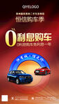 0利润购车