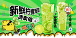 柠檬茶