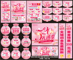 520珠宝宣传