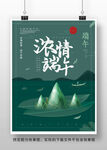 端午节海报设计