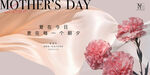 母亲节海报