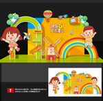 六一美陈