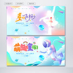 儿童节