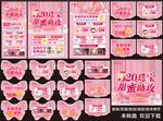 520珠宝活动