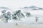 意境山水画