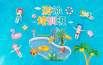 游泳培训班设计