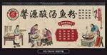 鱼粉馆