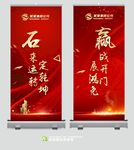 红色开业展架