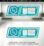 医院文化墙