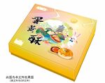 蛋黄酥  中秋