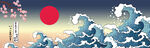 浮世绘海浪
