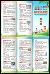 防灾减灾自救知识折页