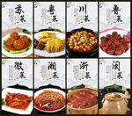 中华美食文化