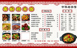 黄焖鸡价目表