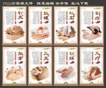 中医养生文化  含字体