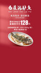 鲈鱼