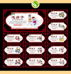中华传统 民间游戏