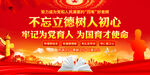 为党育人为国育才