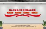 我为群众办实事