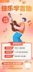 暑假吉他培训