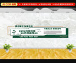 廉政文化墙