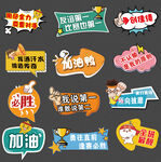 运动会比赛举牌