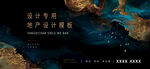 房地产广告