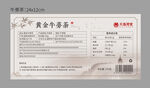 牛蒡茶包装贴