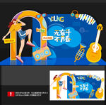 青春美陈