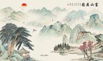 富春山居图