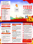 2023年国际档案日三折页