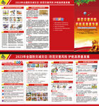 2023年防灾减灾日四折页