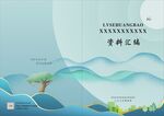 环保封面