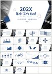 蓝色年中工作总结计划汇报PPT