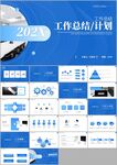 项目工作总结工作汇报ppt